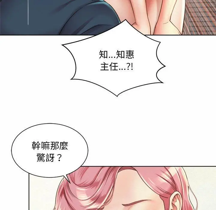 漫画《上班也要谈恋爱》第3话第29张图