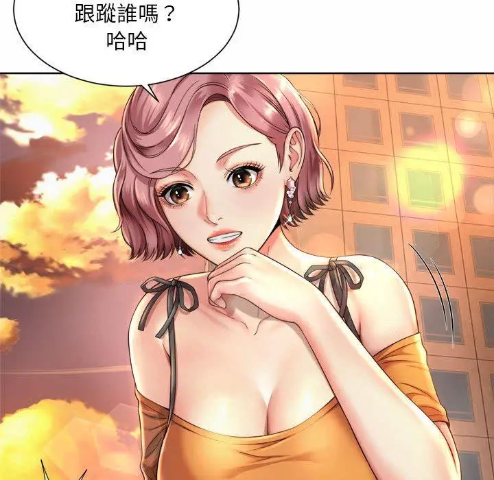 漫画《上班也要谈恋爱》第3话第31张图