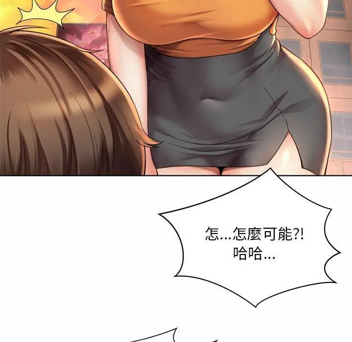 漫画《上班也要谈恋爱》第3话第32张图