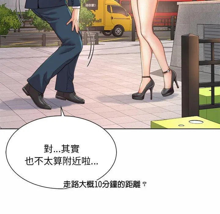 漫画《上班也要谈恋爱》第3话第37张图