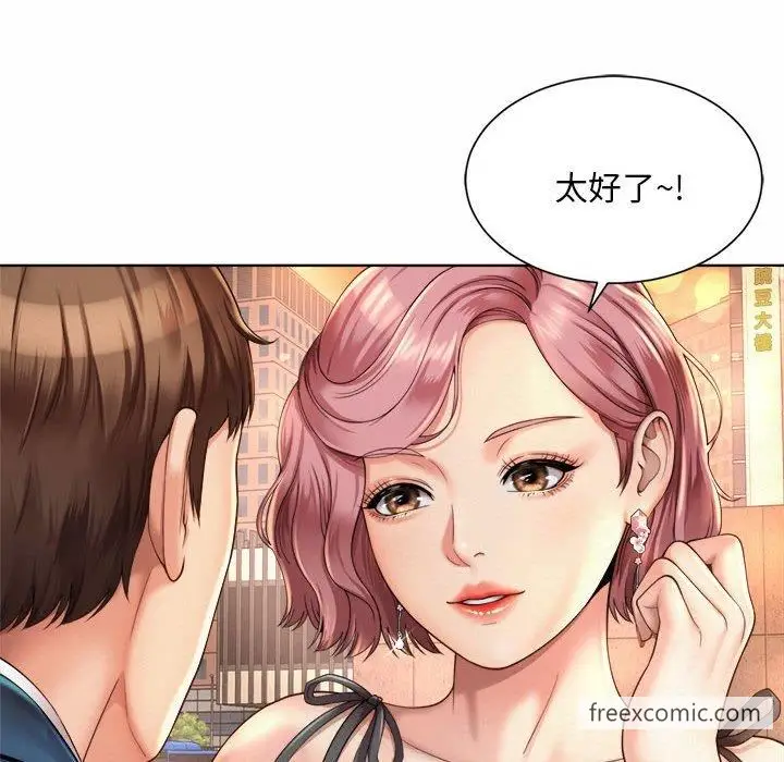 漫画《上班也要谈恋爱》第3话第38张图