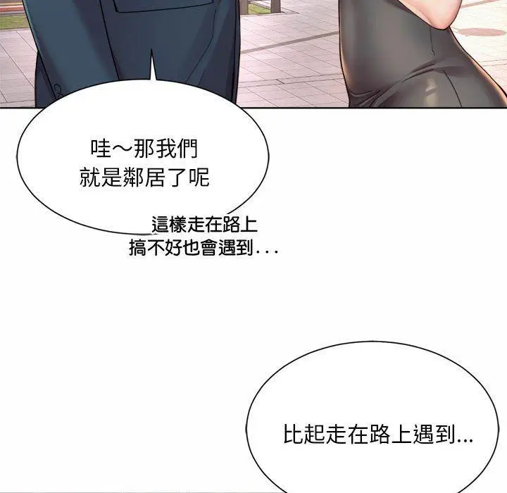 漫画《上班也要谈恋爱》第3话第41张图