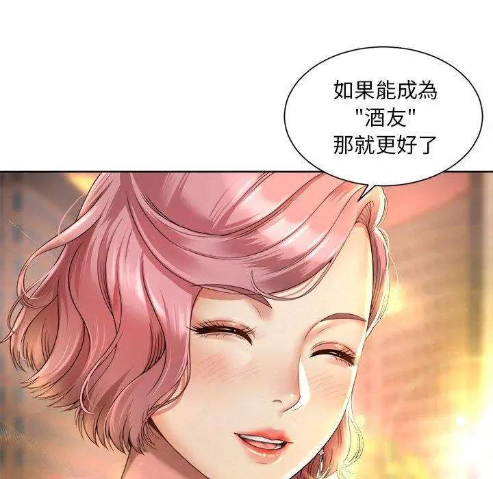 漫画《上班也要谈恋爱》第3话第45张图