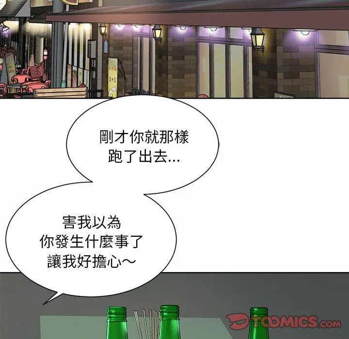 漫画《上班也要谈恋爱》第3话第51张图
