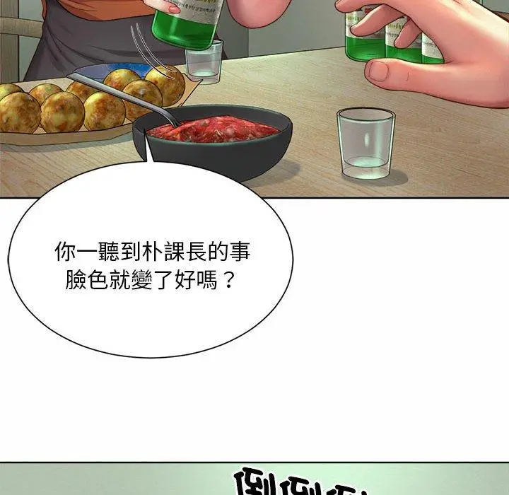 漫画《上班也要谈恋爱》第3话第56张图