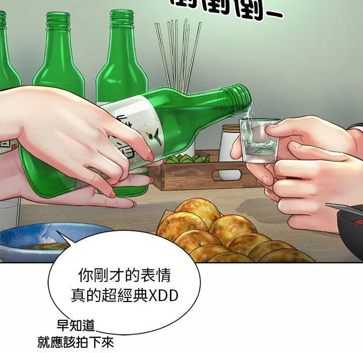 漫画《上班也要谈恋爱》第3话第57张图