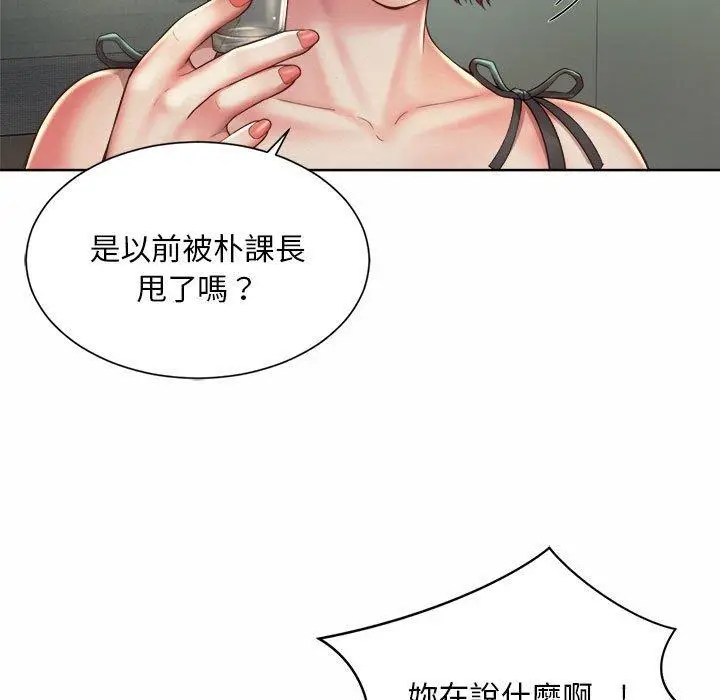 漫画《上班也要谈恋爱》第3话第59张图