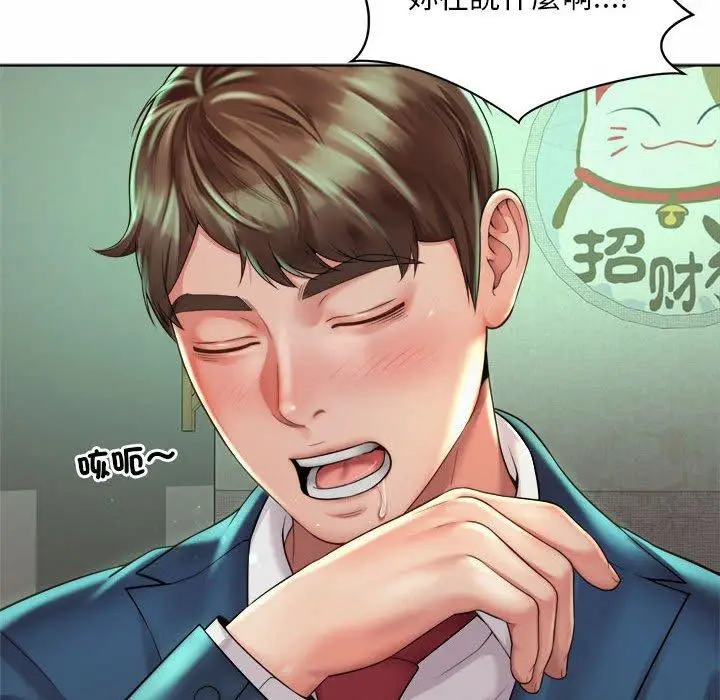 漫画《上班也要谈恋爱》第3话第60张图