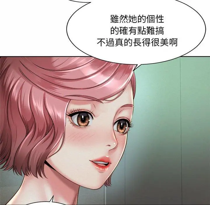 漫画《上班也要谈恋爱》第3话第62张图