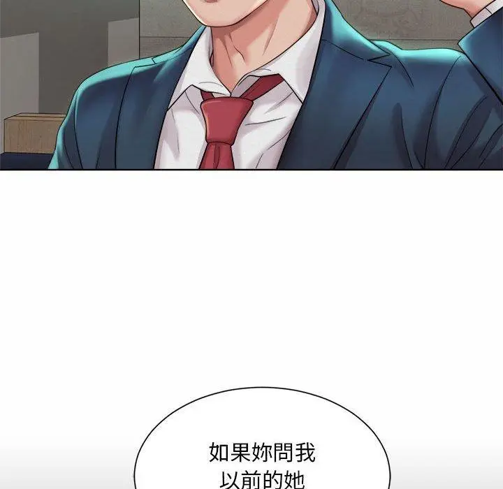 漫画《上班也要谈恋爱》第3话第66张图