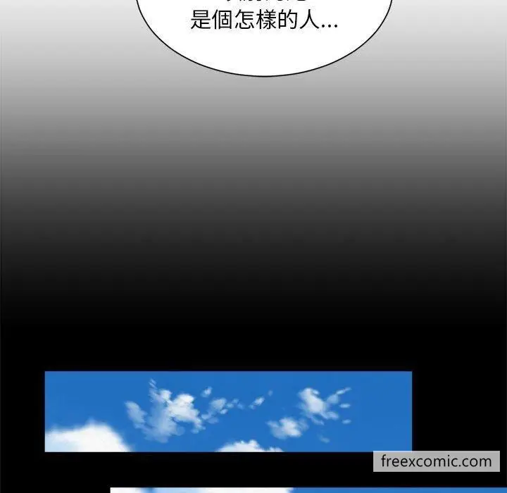 漫画《上班也要谈恋爱》第3话第67张图