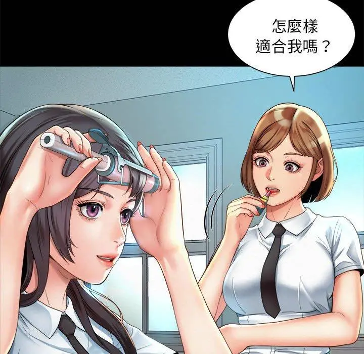 漫画《上班也要谈恋爱》第3话第76张图