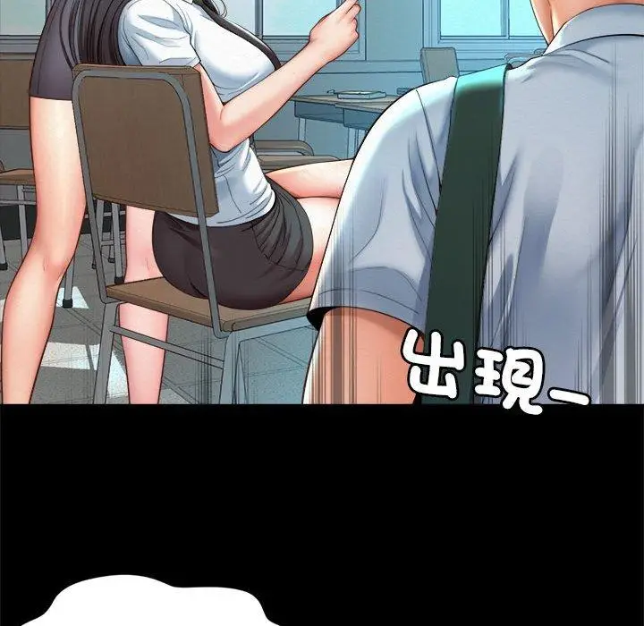 漫画《上班也要谈恋爱》第3话第83张图