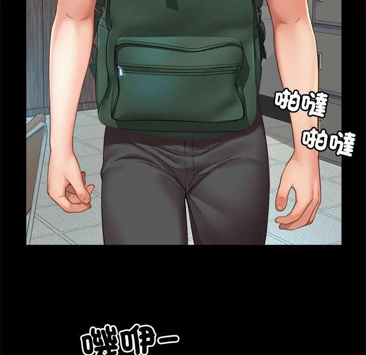 漫画《上班也要谈恋爱》第3话第85张图
