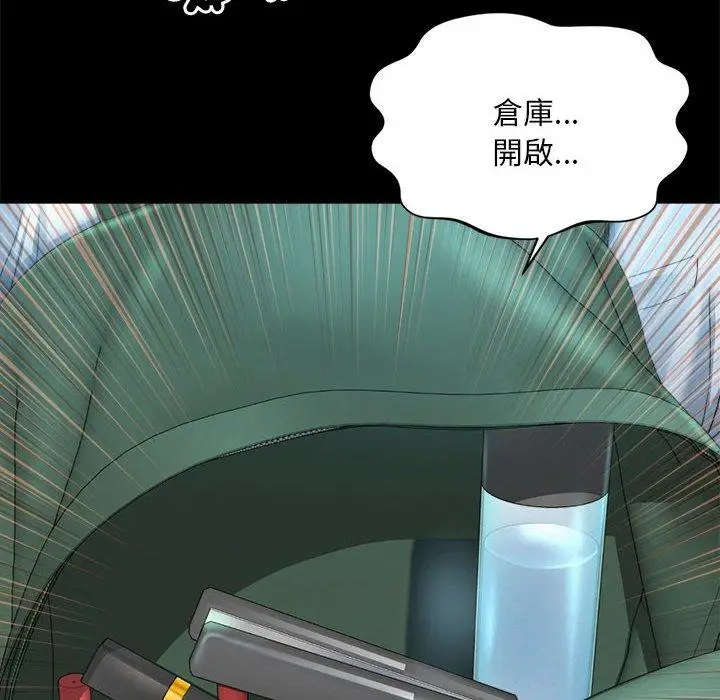 漫画《上班也要谈恋爱》第3话第86张图