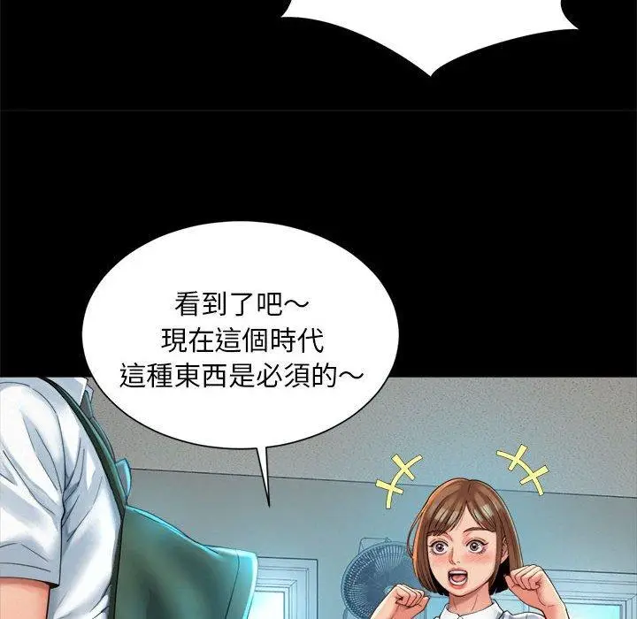 漫画《上班也要谈恋爱》第3话第88张图