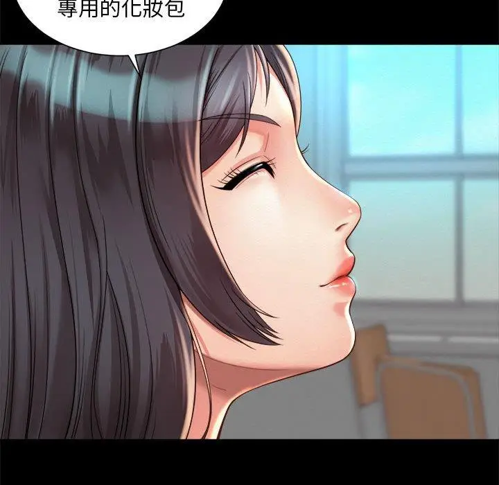 漫画《上班也要谈恋爱》第3话第91张图