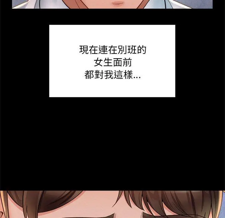 漫画《上班也要谈恋爱》第3话第94张图