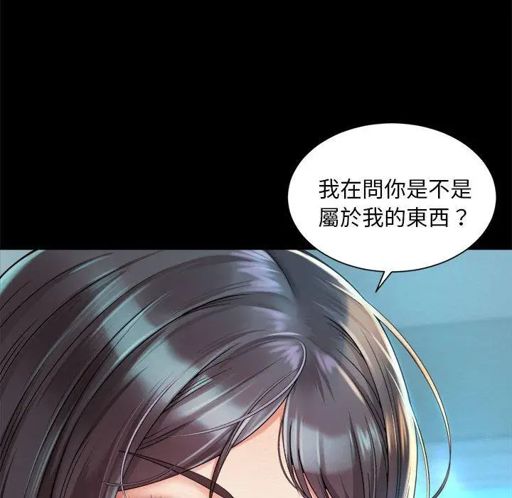 漫画《上班也要谈恋爱》第3话第97张图