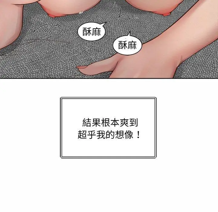 漫画《上班也要谈恋爱》第4话第107张图