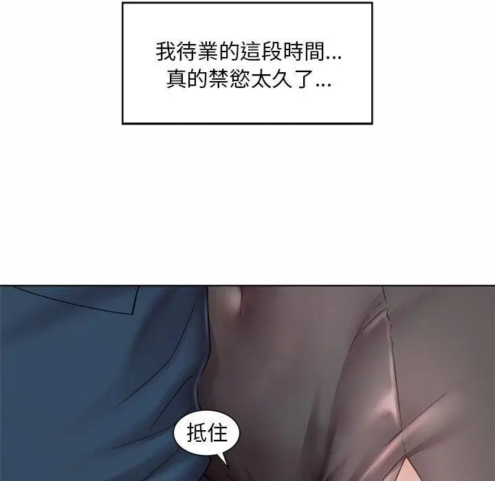 漫画《上班也要谈恋爱》第4话第11张图