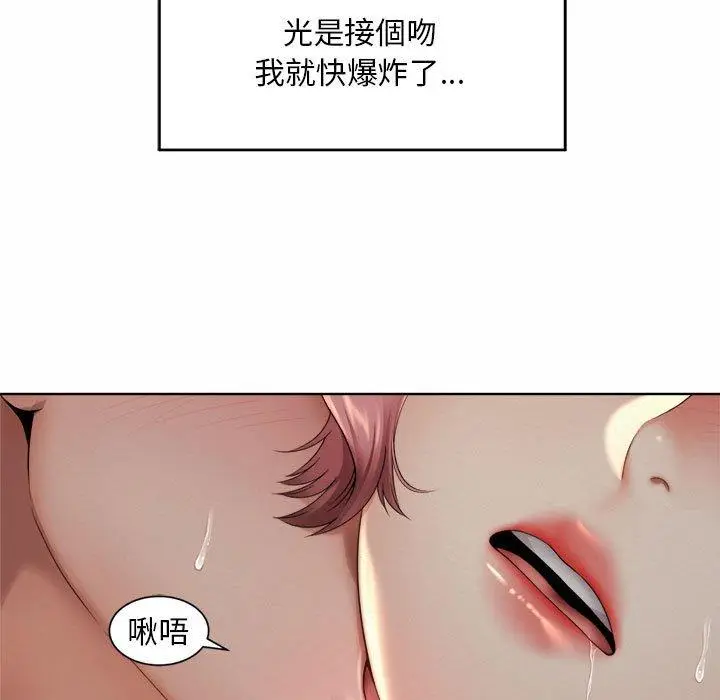 漫画《上班也要谈恋爱》第4话第13张图
