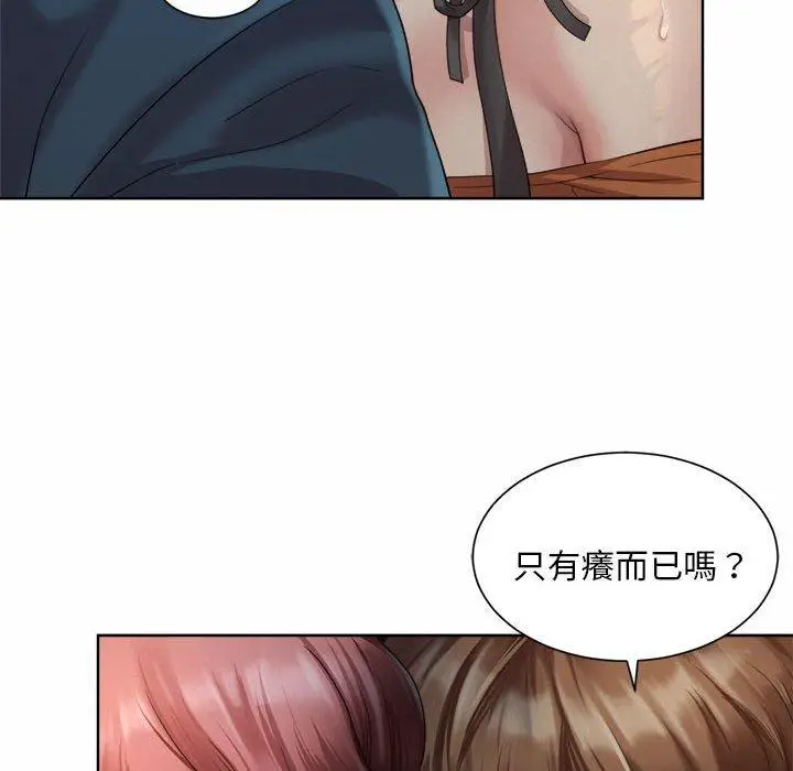漫画《上班也要谈恋爱》第4话第16张图
