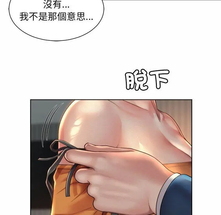 漫画《上班也要谈恋爱》第4话第18张图