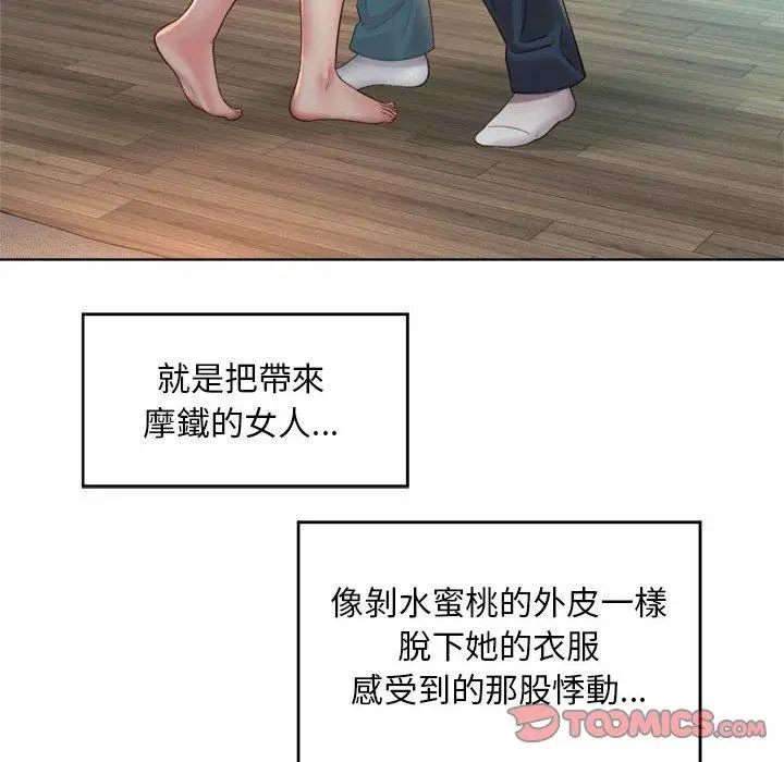漫画《上班也要谈恋爱》第4话第24张图