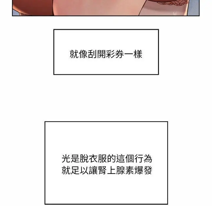 漫画《上班也要谈恋爱》第4话第28张图