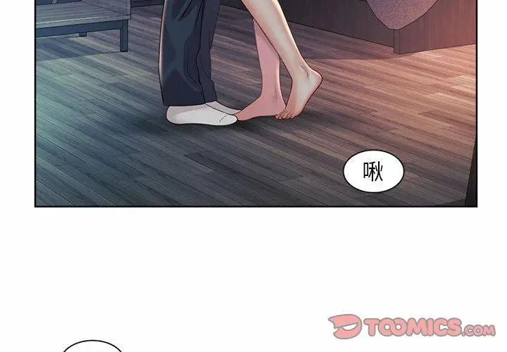 漫画《上班也要谈恋爱》第4话第3张图