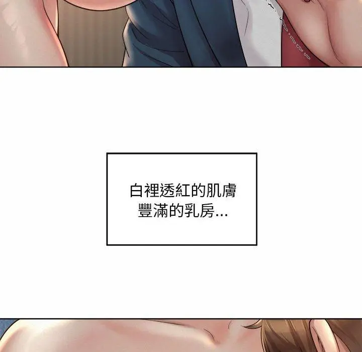 漫画《上班也要谈恋爱》第4话第32张图