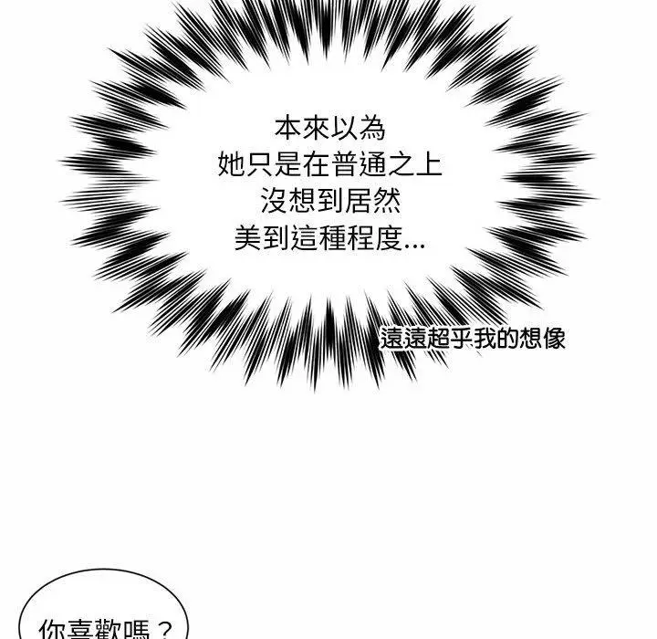 漫画《上班也要谈恋爱》第4话第34张图