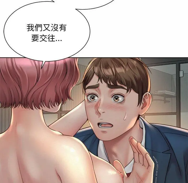 漫画《上班也要谈恋爱》第4话第41张图