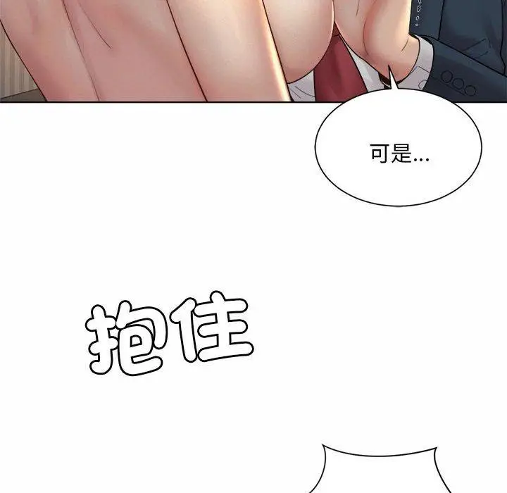 漫画《上班也要谈恋爱》第4话第42张图