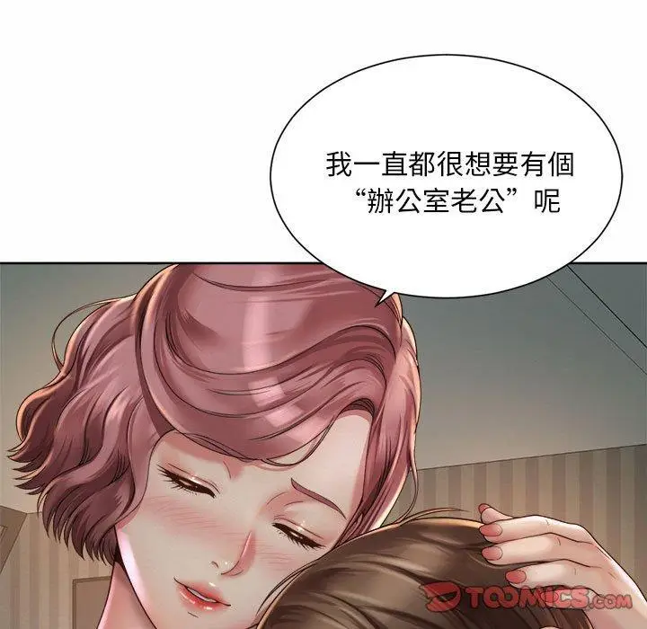 漫画《上班也要谈恋爱》第4话第45张图