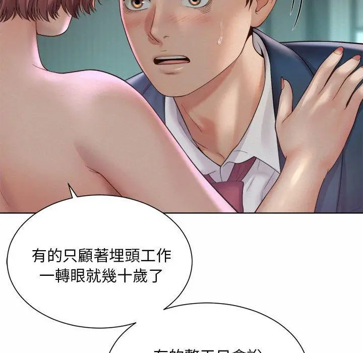 漫画《上班也要谈恋爱》第4话第48张图