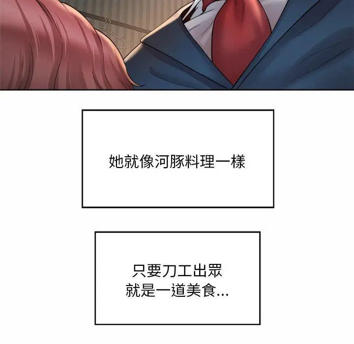 漫画《上班也要谈恋爱》第4话第54张图