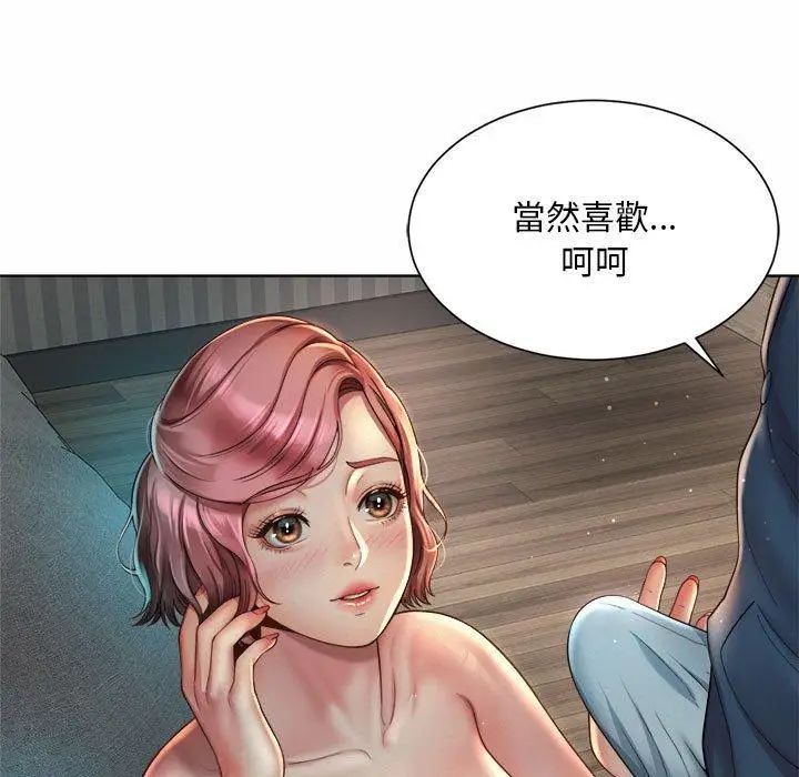 漫画《上班也要谈恋爱》第4话第55张图