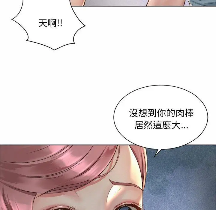 漫画《上班也要谈恋爱》第4话第61张图