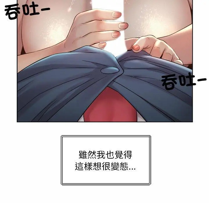 漫画《上班也要谈恋爱》第4话第67张图