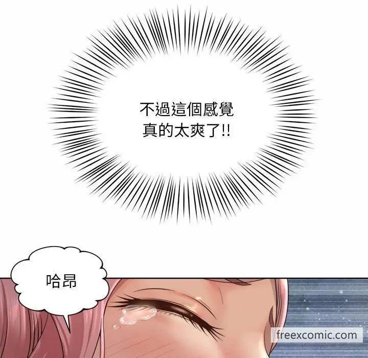 漫画《上班也要谈恋爱》第4话第68张图