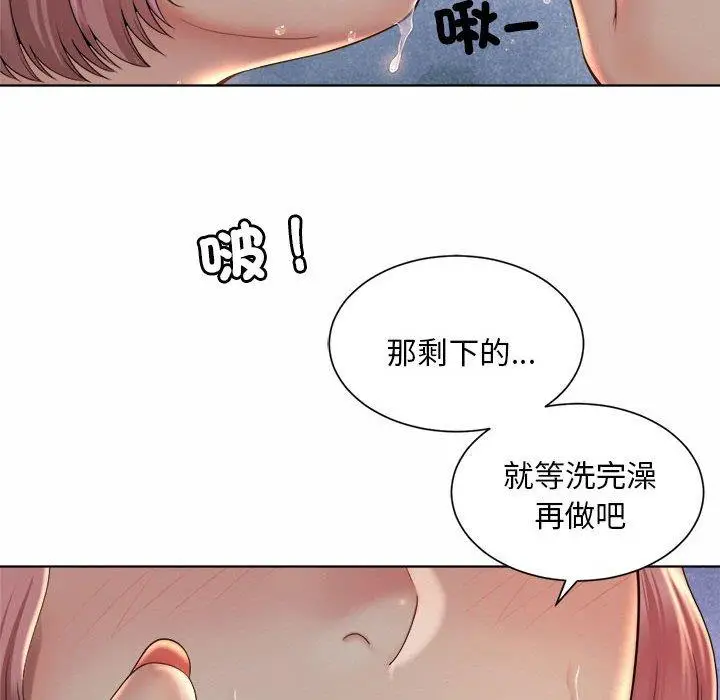 漫画《上班也要谈恋爱》第4话第78张图