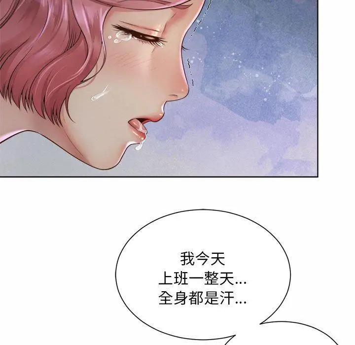 漫画《上班也要谈恋爱》第4话第97张图