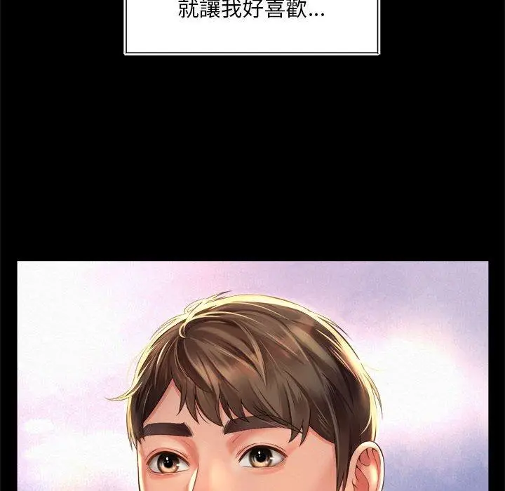 漫画《上班也要谈恋爱》第5话第100张图