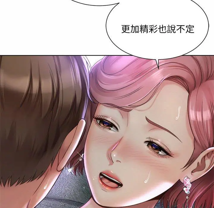漫画《上班也要谈恋爱》第5话第106张图