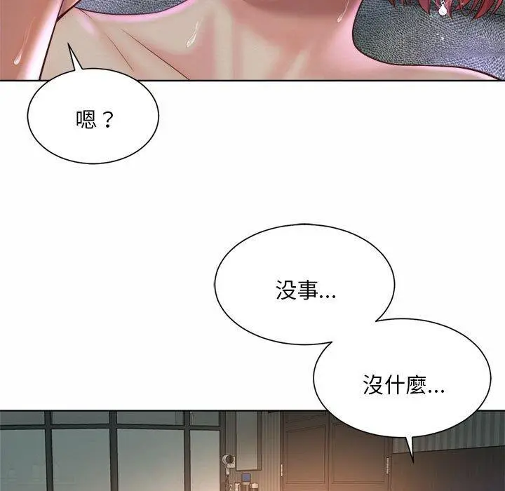 漫画《上班也要谈恋爱》第5话第107张图