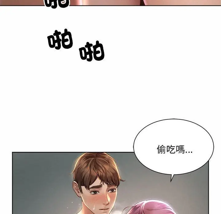 漫画《上班也要谈恋爱》第5话第20张图