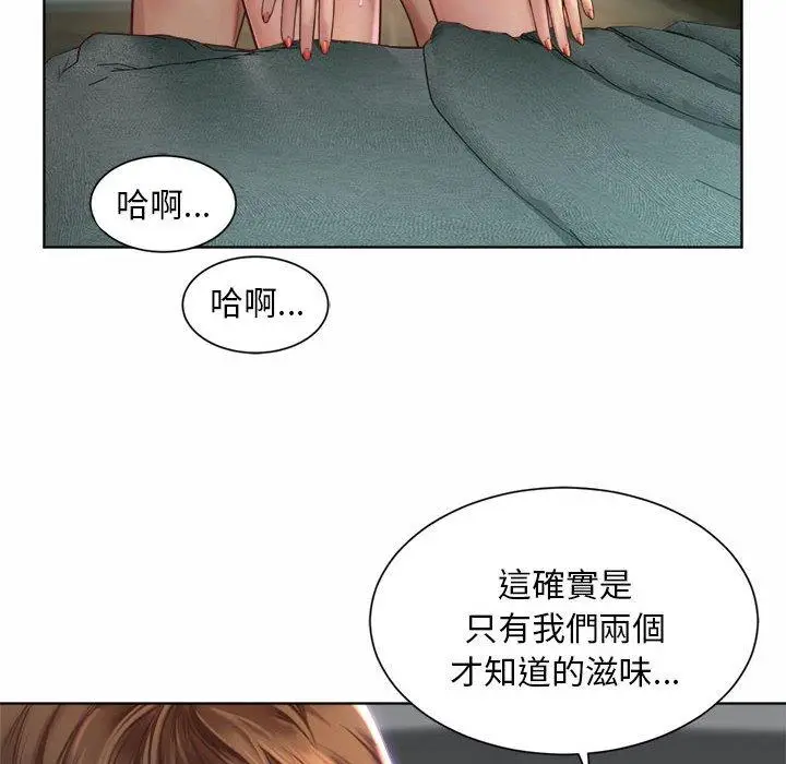 漫画《上班也要谈恋爱》第5话第22张图