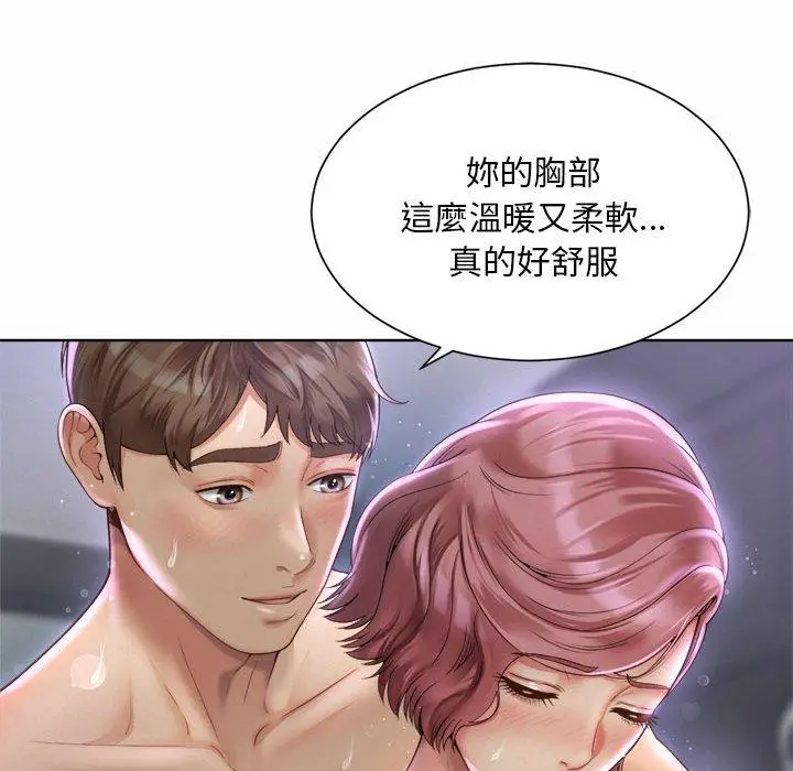 漫画《上班也要谈恋爱》第5话第32张图